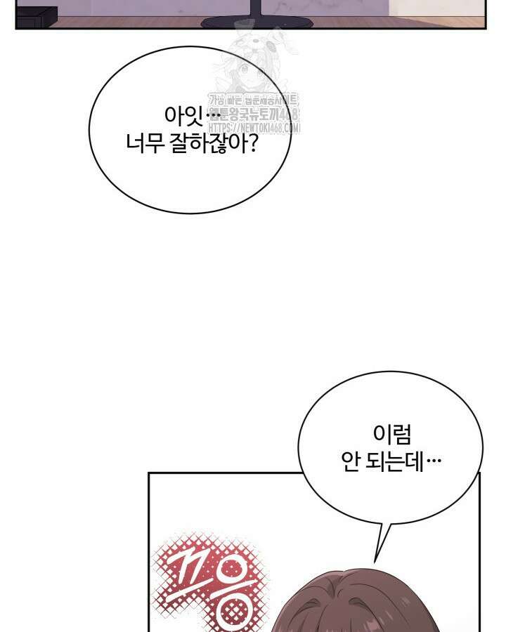 문샤크: 상어가 스타성을 타고남 101화 2
