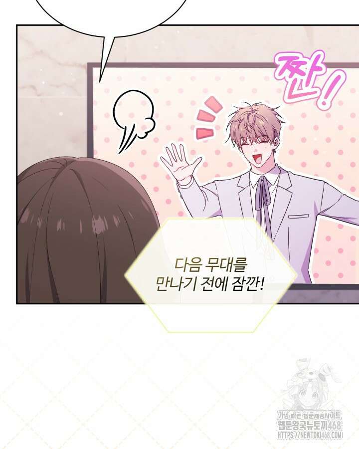 문샤크: 상어가 스타성을 타고남 101화 4