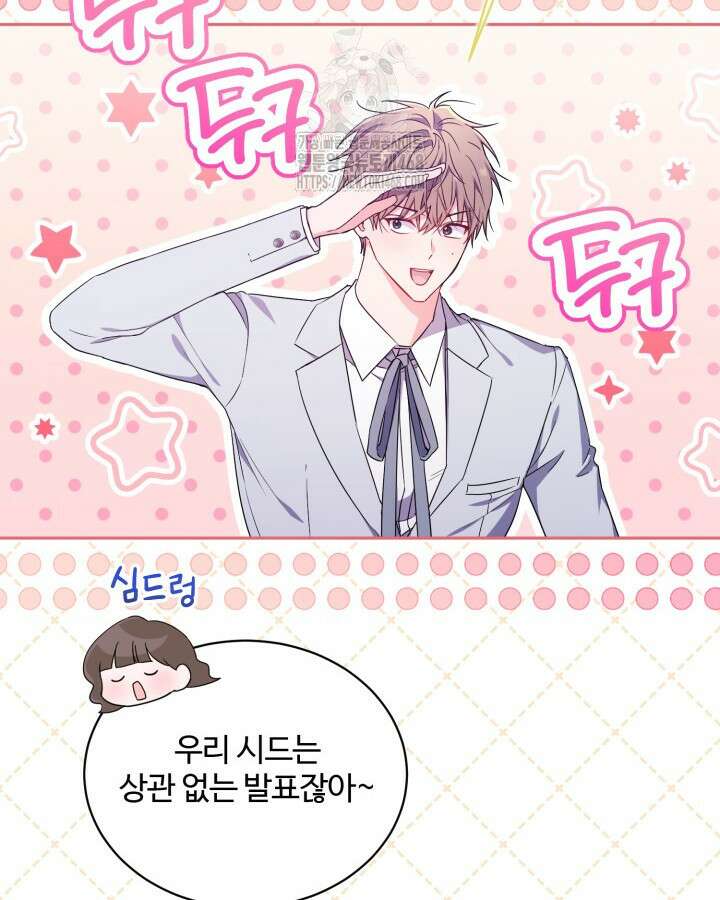 문샤크: 상어가 스타성을 타고남 101화 6