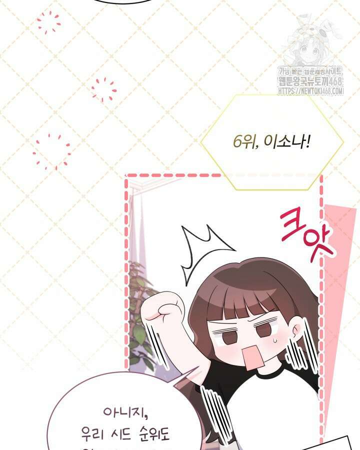 문샤크: 상어가 스타성을 타고남 101화 7