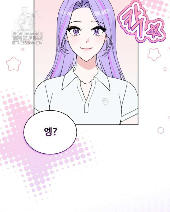 문샤크: 상어가 스타성을 타고남 101화 10