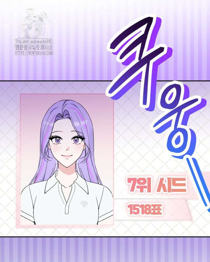 문샤크: 상어가 스타성을 타고남 101화 11