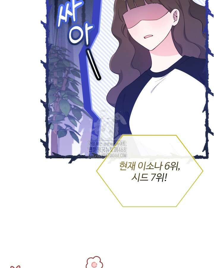 문샤크: 상어가 스타성을 타고남 101화 13