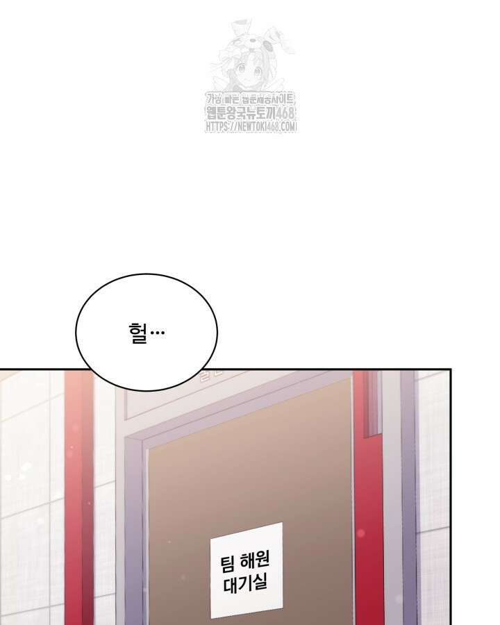 문샤크: 상어가 스타성을 타고남 101화 17