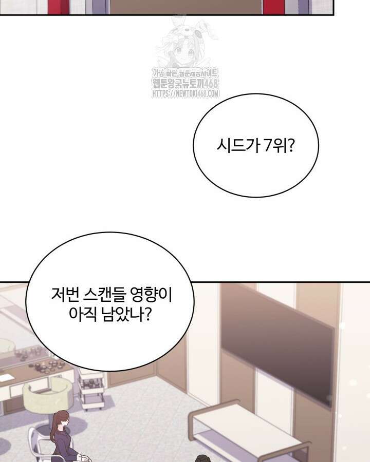 문샤크: 상어가 스타성을 타고남 101화 18