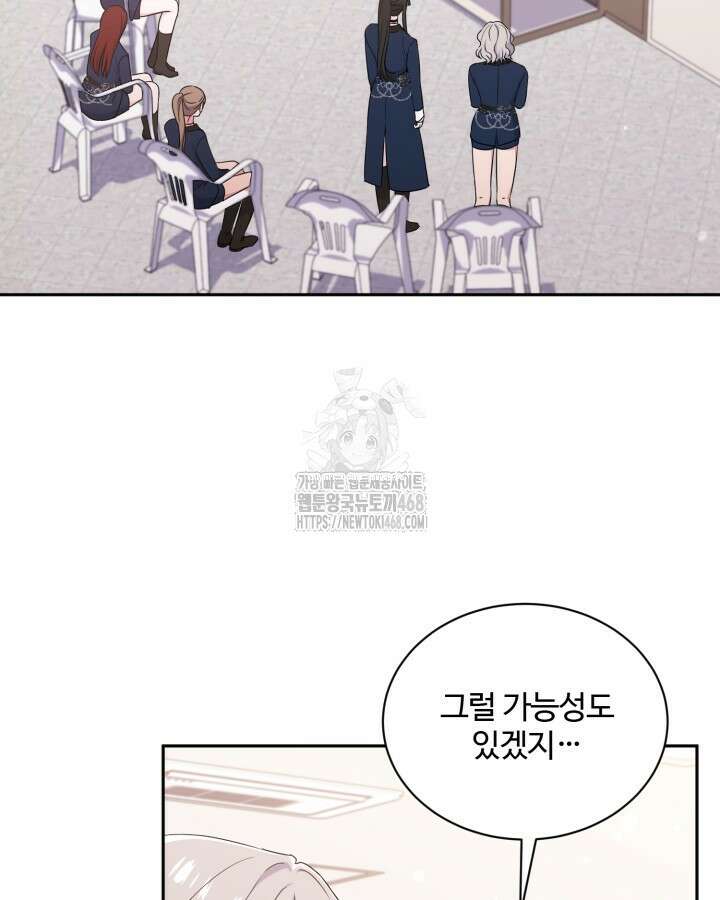 문샤크: 상어가 스타성을 타고남 101화 19