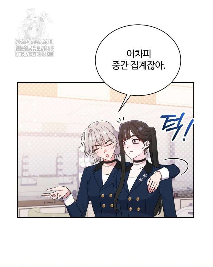 문샤크: 상어가 스타성을 타고남 101화 21