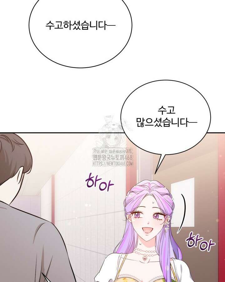 문샤크: 상어가 스타성을 타고남 101화 32