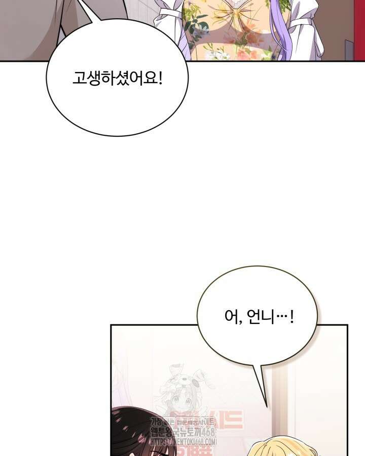 문샤크: 상어가 스타성을 타고남 101화 33
