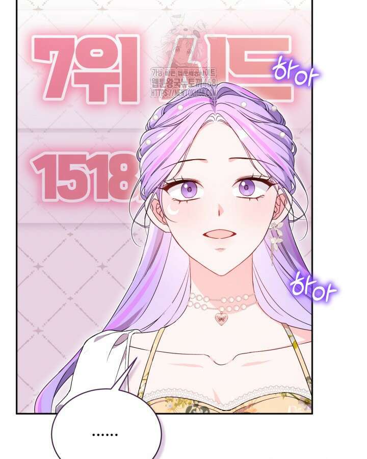 문샤크: 상어가 스타성을 타고남 101화 35
