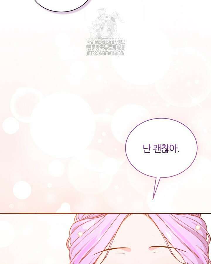 문샤크: 상어가 스타성을 타고남 101화 36