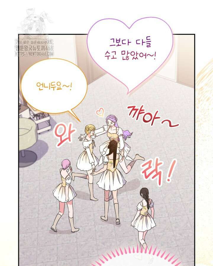문샤크: 상어가 스타성을 타고남 101화 38