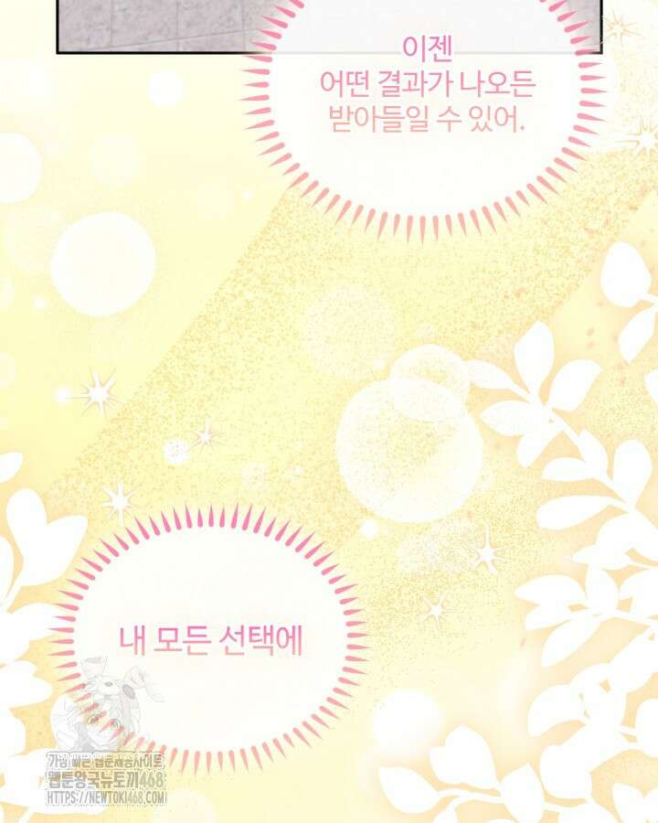 문샤크: 상어가 스타성을 타고남 101화 39