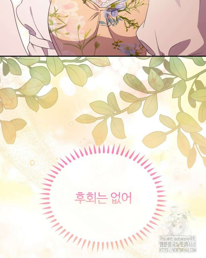 문샤크: 상어가 스타성을 타고남 101화 41