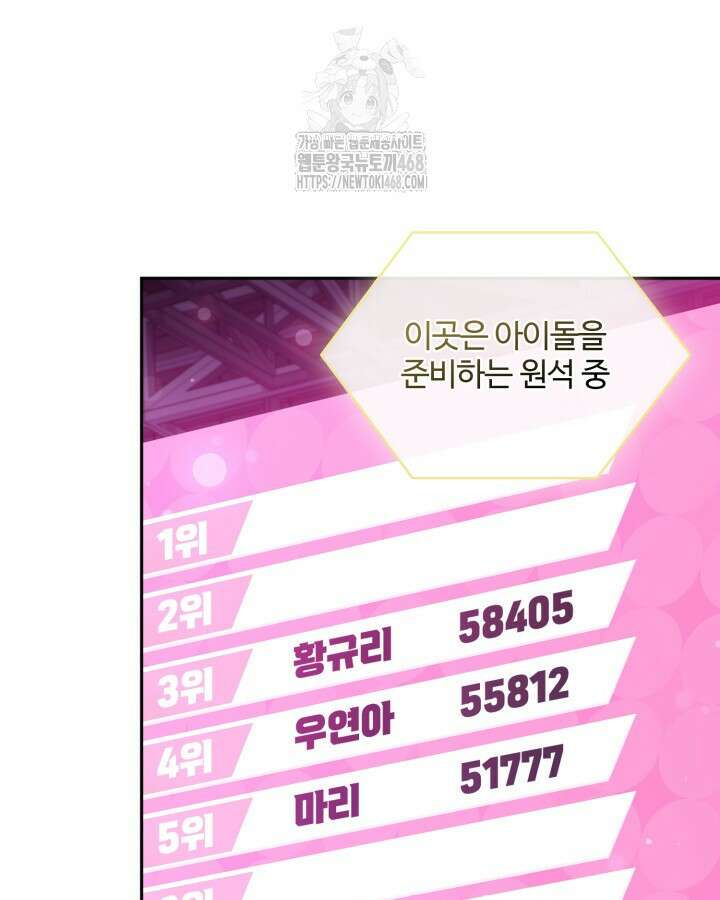 문샤크: 상어가 스타성을 타고남 101화 45
