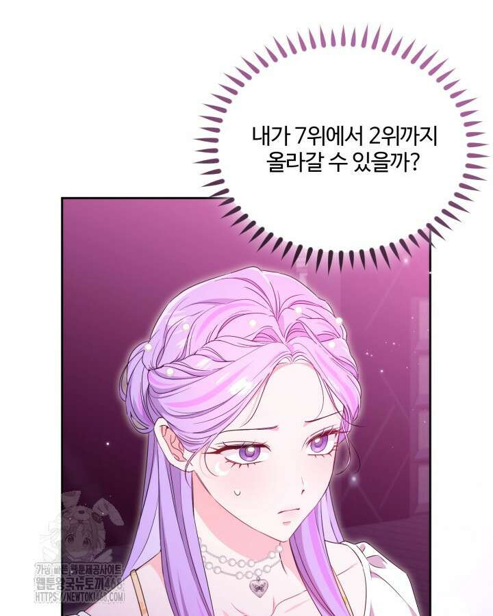 문샤크: 상어가 스타성을 타고남 101화 50
