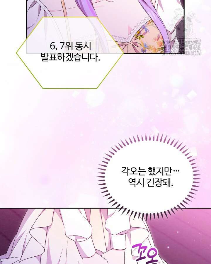 문샤크: 상어가 스타성을 타고남 101화 51