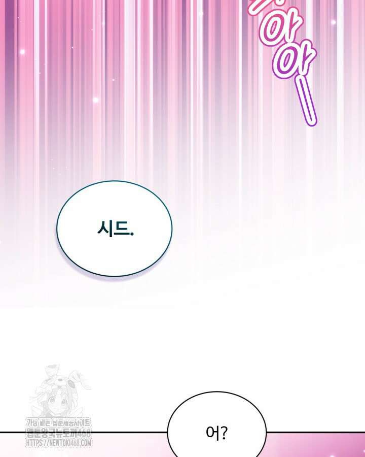 문샤크: 상어가 스타성을 타고남 101화 54