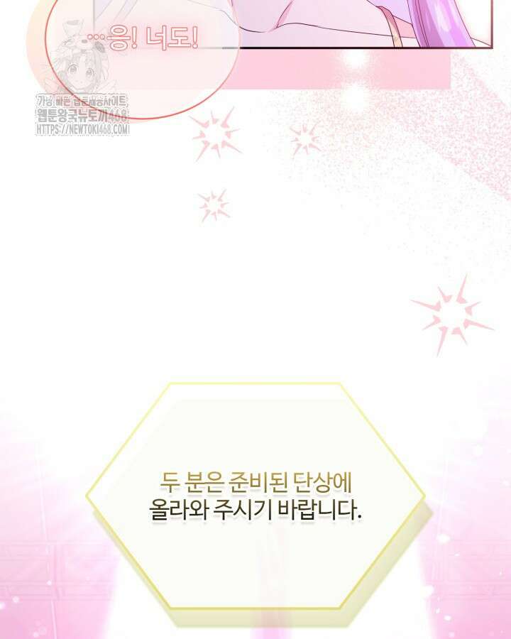 문샤크: 상어가 스타성을 타고남 101화 59