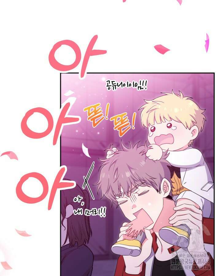 문샤크: 상어가 스타성을 타고남 101화 68