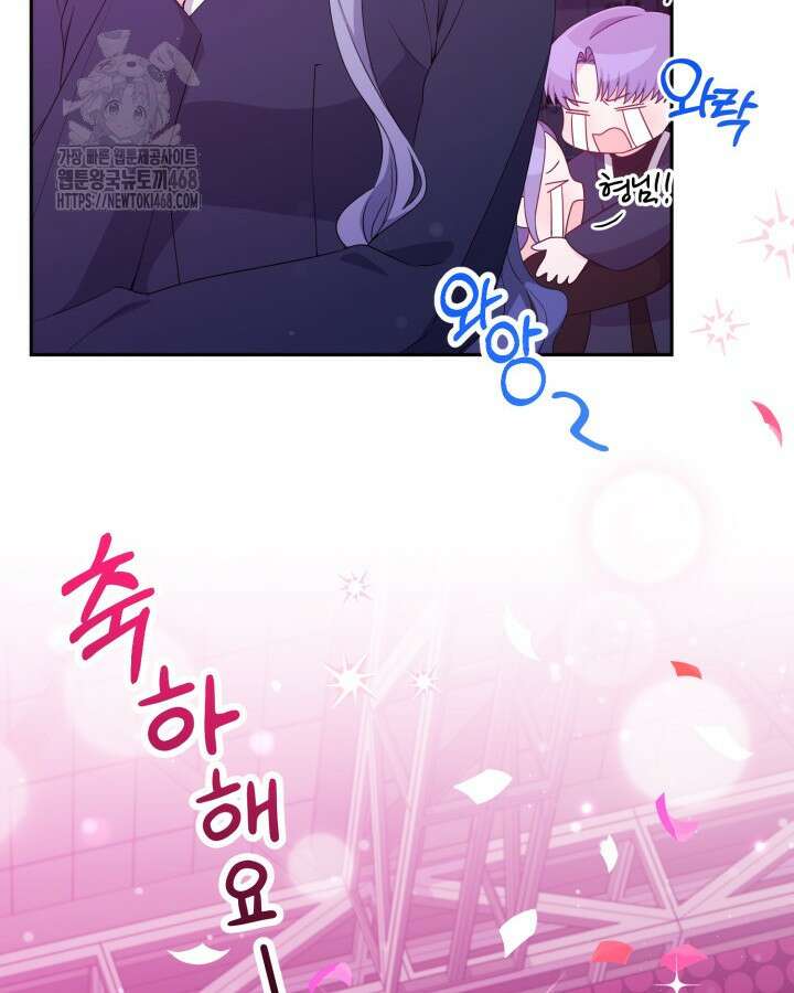 문샤크: 상어가 스타성을 타고남 101화 70