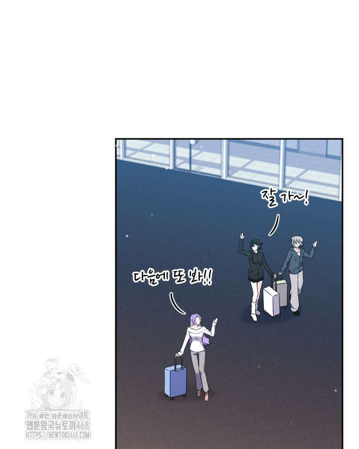 문샤크: 상어가 스타성을 타고남 101화 85