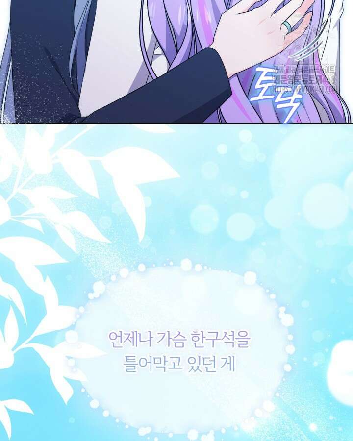 문샤크: 상어가 스타성을 타고남 101화 99