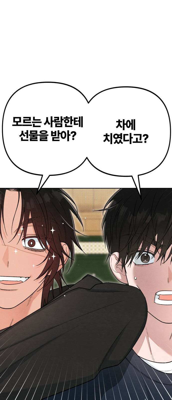 청춘계시록 104화 1