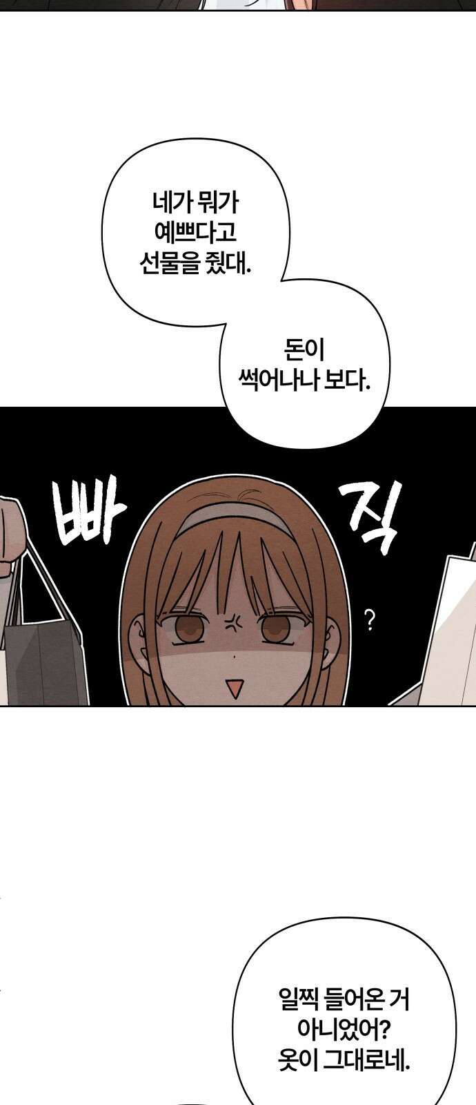 청춘계시록 104화 3