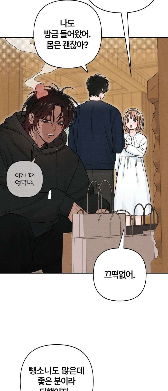 청춘계시록 104화 4