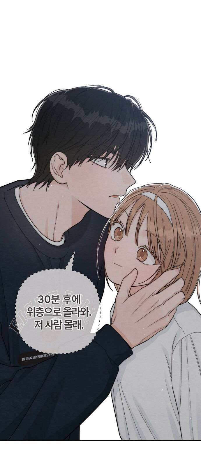 청춘계시록 104화 15