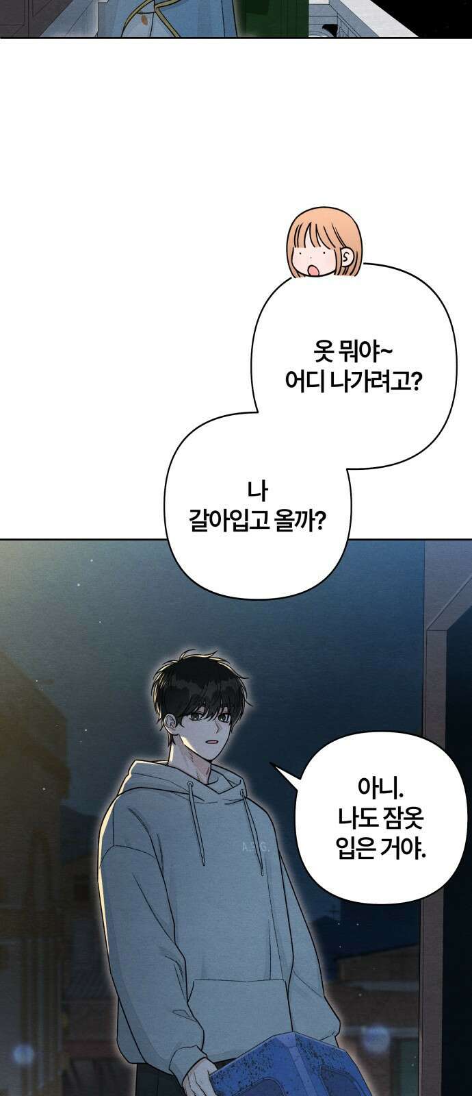 청춘계시록 104화 23