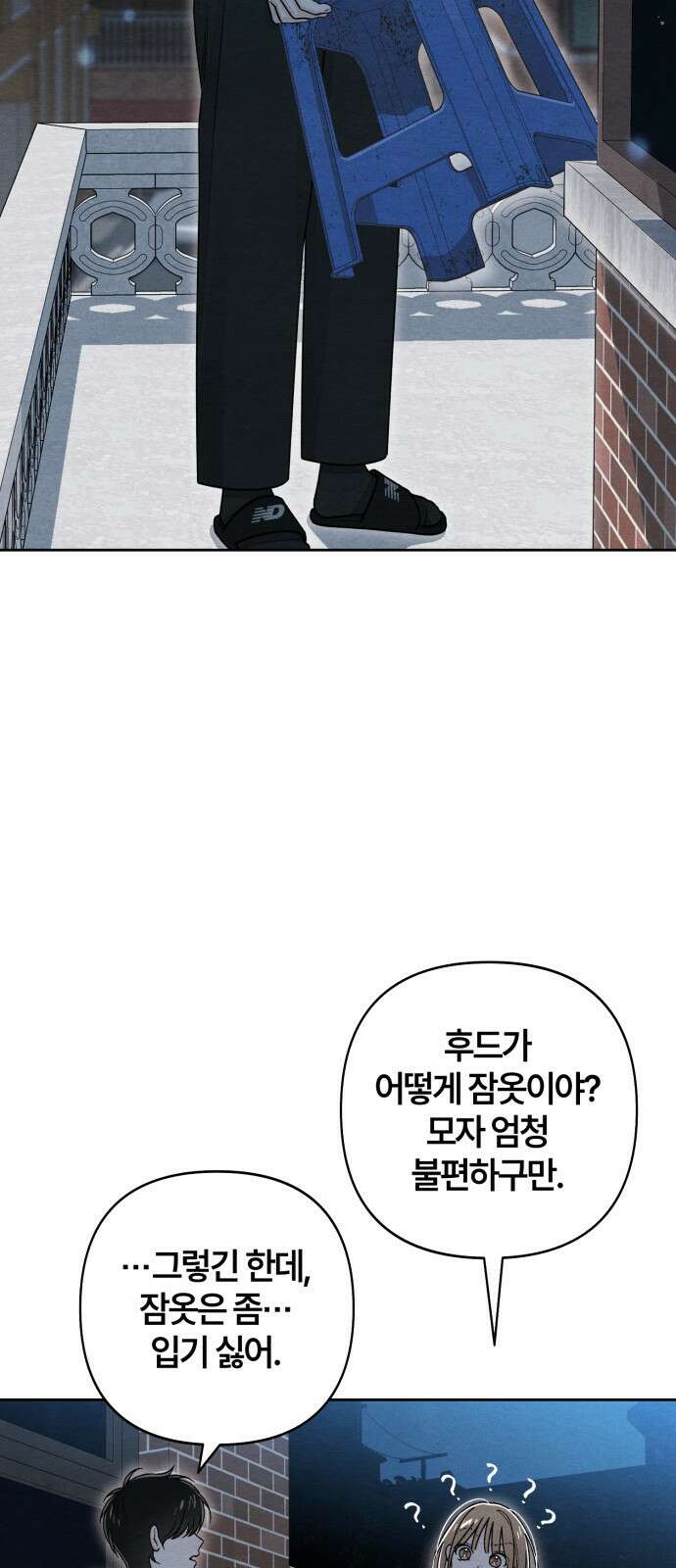 청춘계시록 104화 24