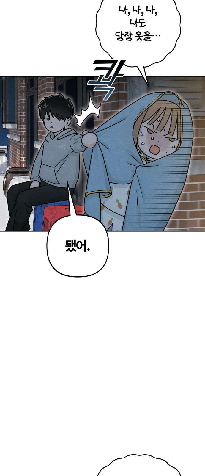 청춘계시록 104화 29