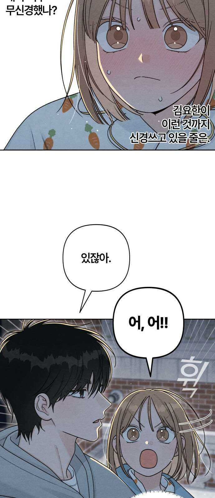 청춘계시록 104화 31