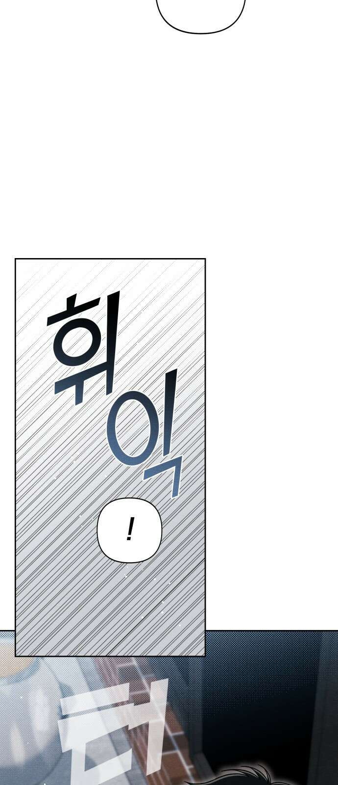 청춘계시록 104화 33