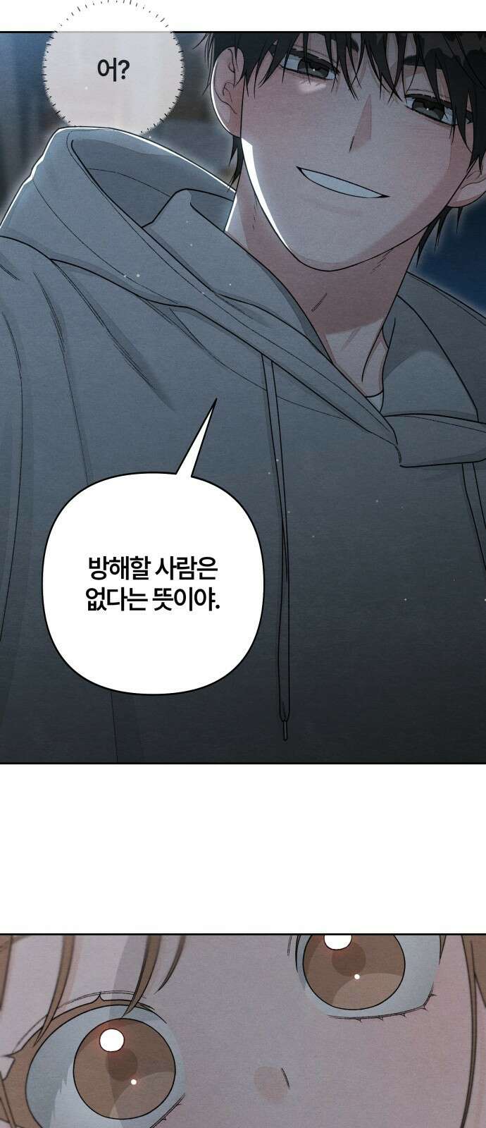 청춘계시록 104화 35