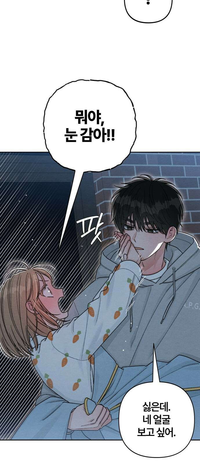 청춘계시록 104화 40