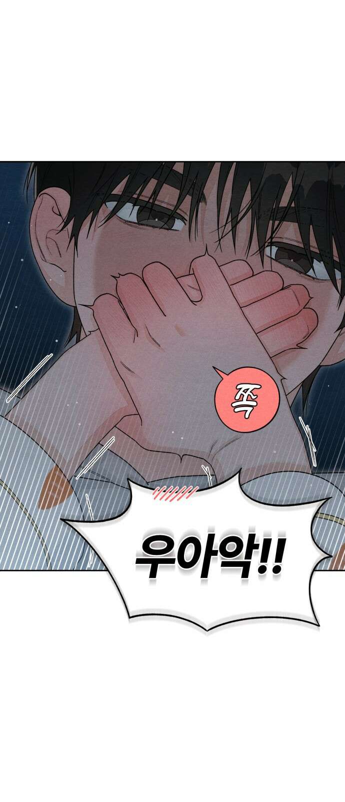 청춘계시록 104화 41