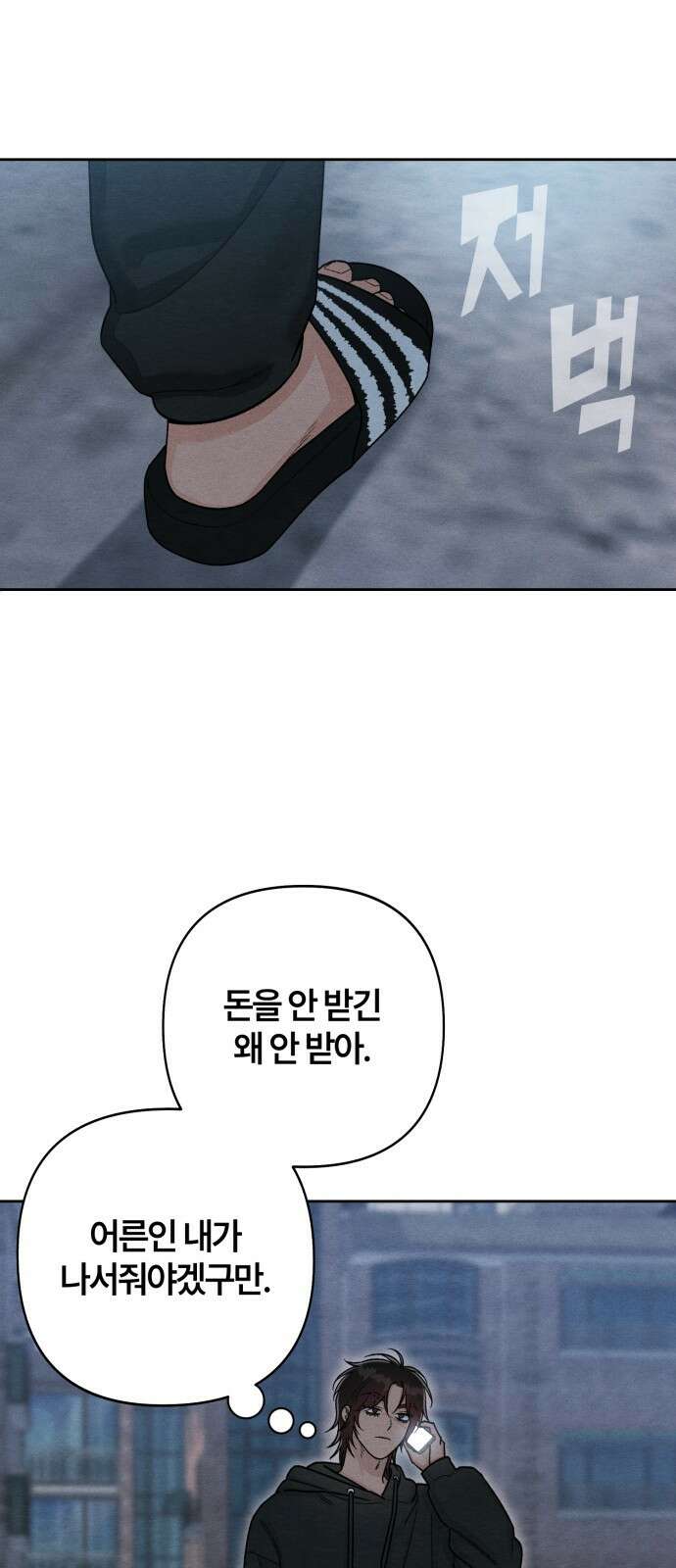 청춘계시록 104화 47
