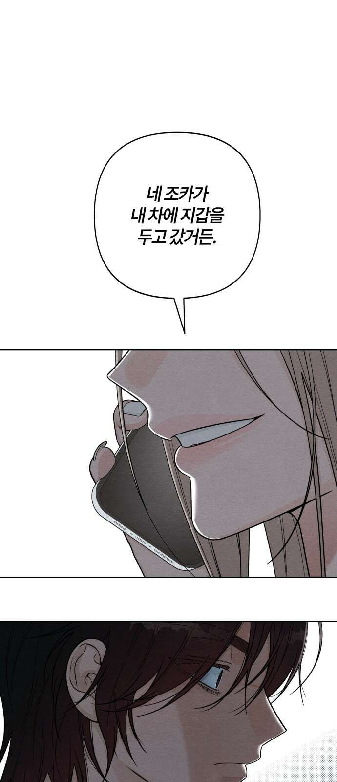 청춘계시록 104화 53