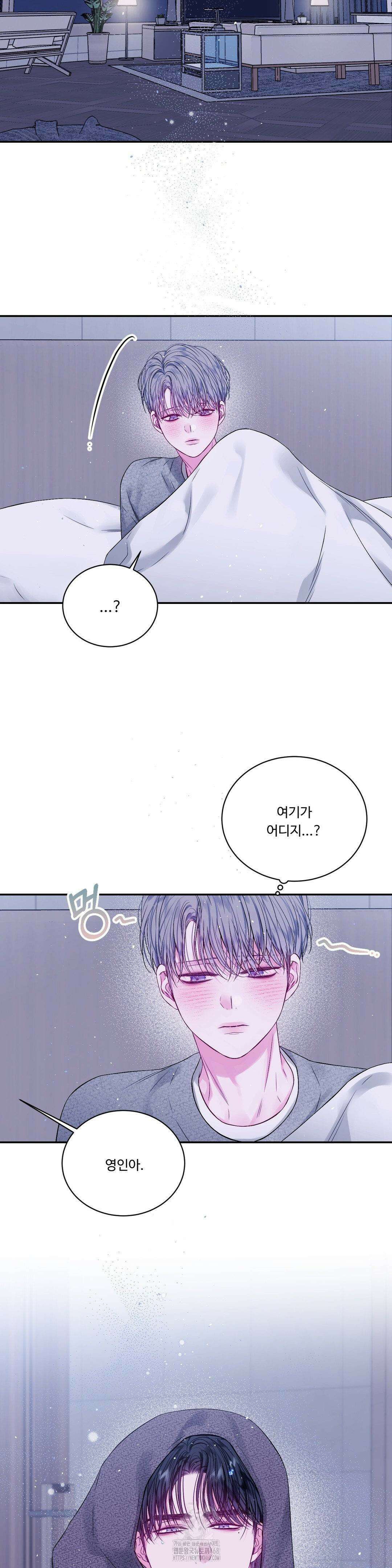 불완전 공백 15화 2