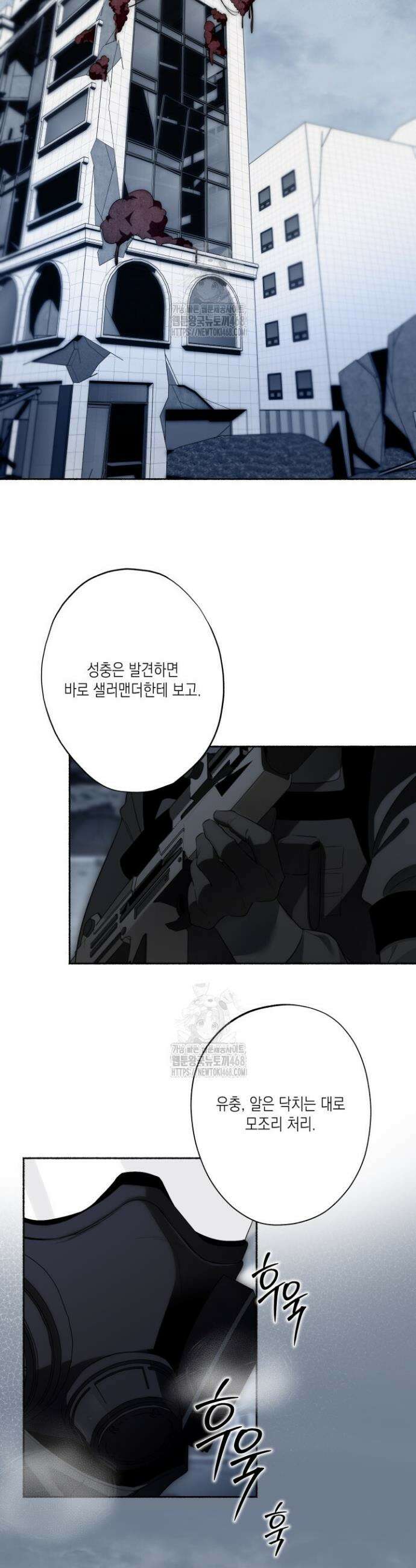 딥 피벗 7화 2
