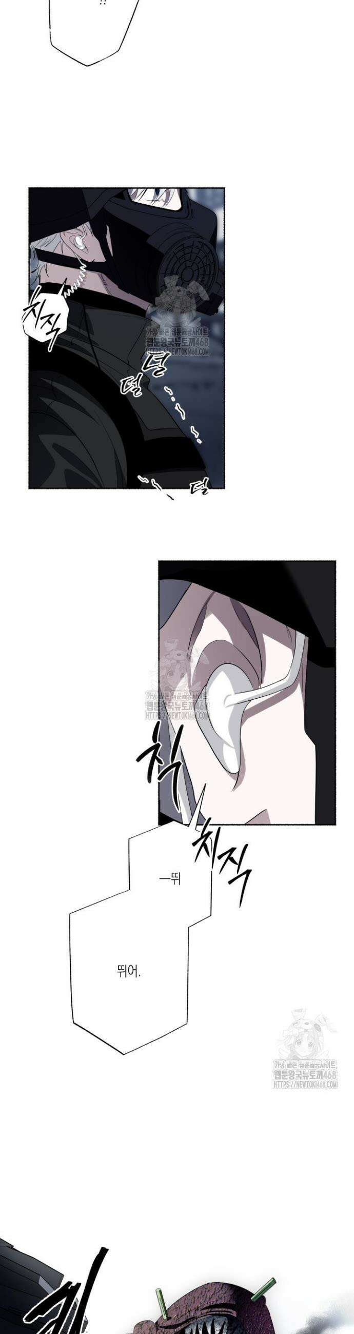 딥 피벗 7화 5