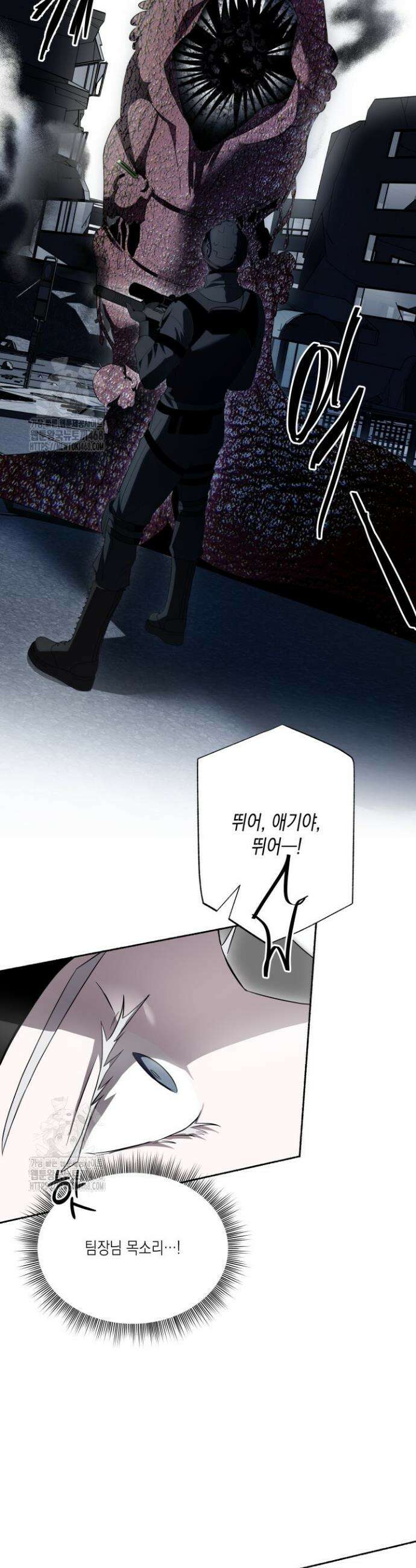 딥 피벗 7화 6
