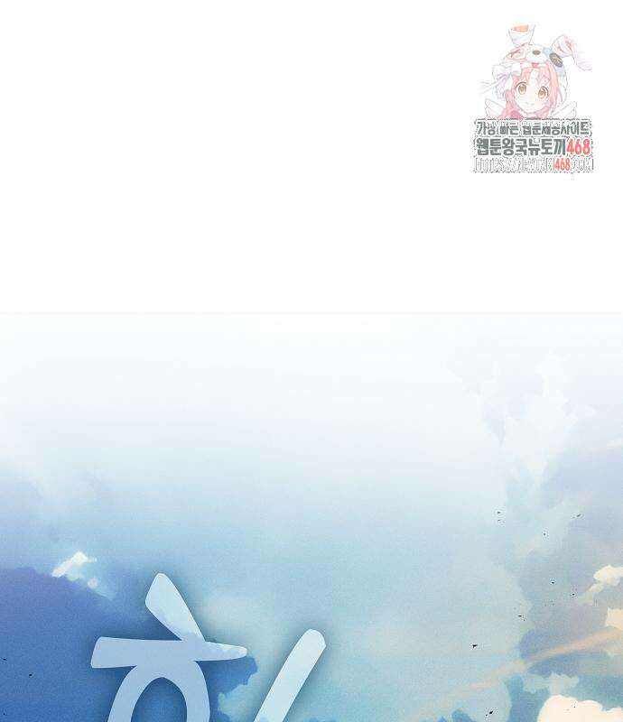 아카데미의 천재칼잡이 106화 1