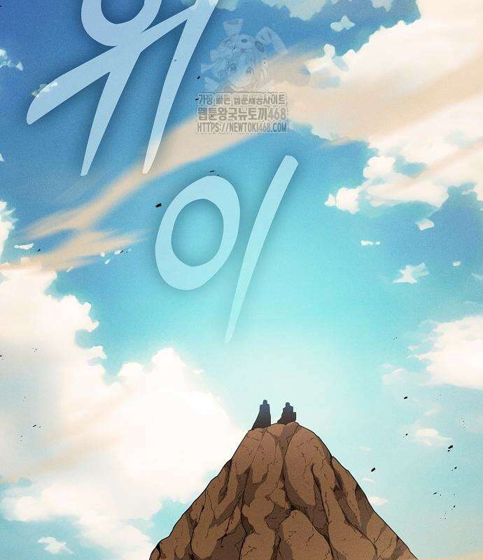아카데미의 천재칼잡이 106화 2