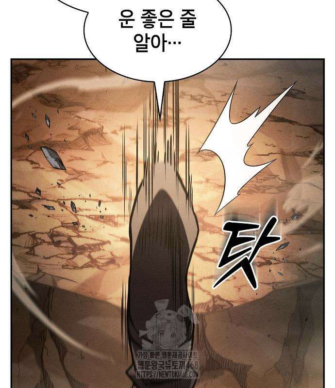 아카데미의 천재칼잡이 106화 14