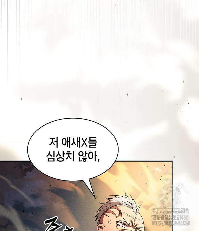 아카데미의 천재칼잡이 106화 23