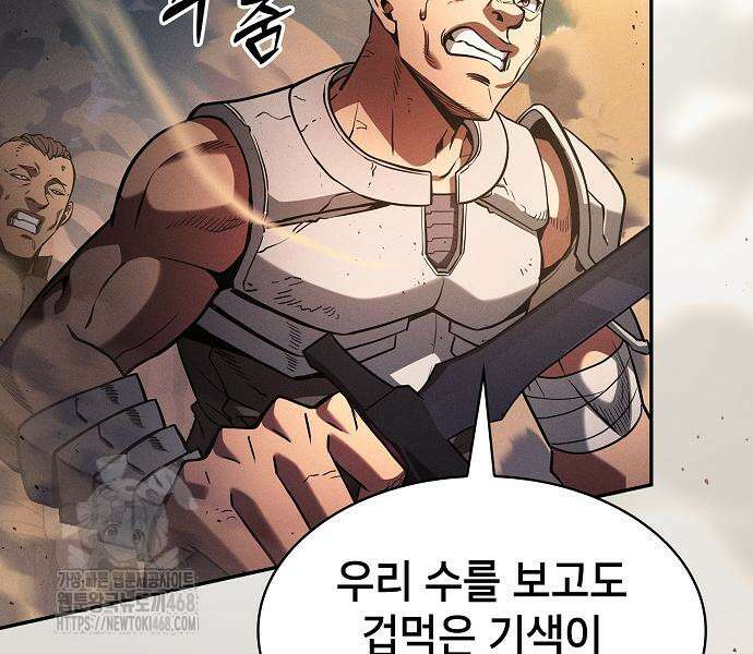 아카데미의 천재칼잡이 106화 24